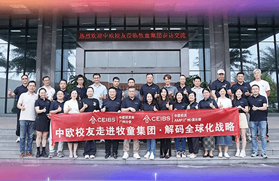 走進(jìn)牧童丨牧童展廳煥新首日，中歐校友共謀出海破局戰(zhàn)略